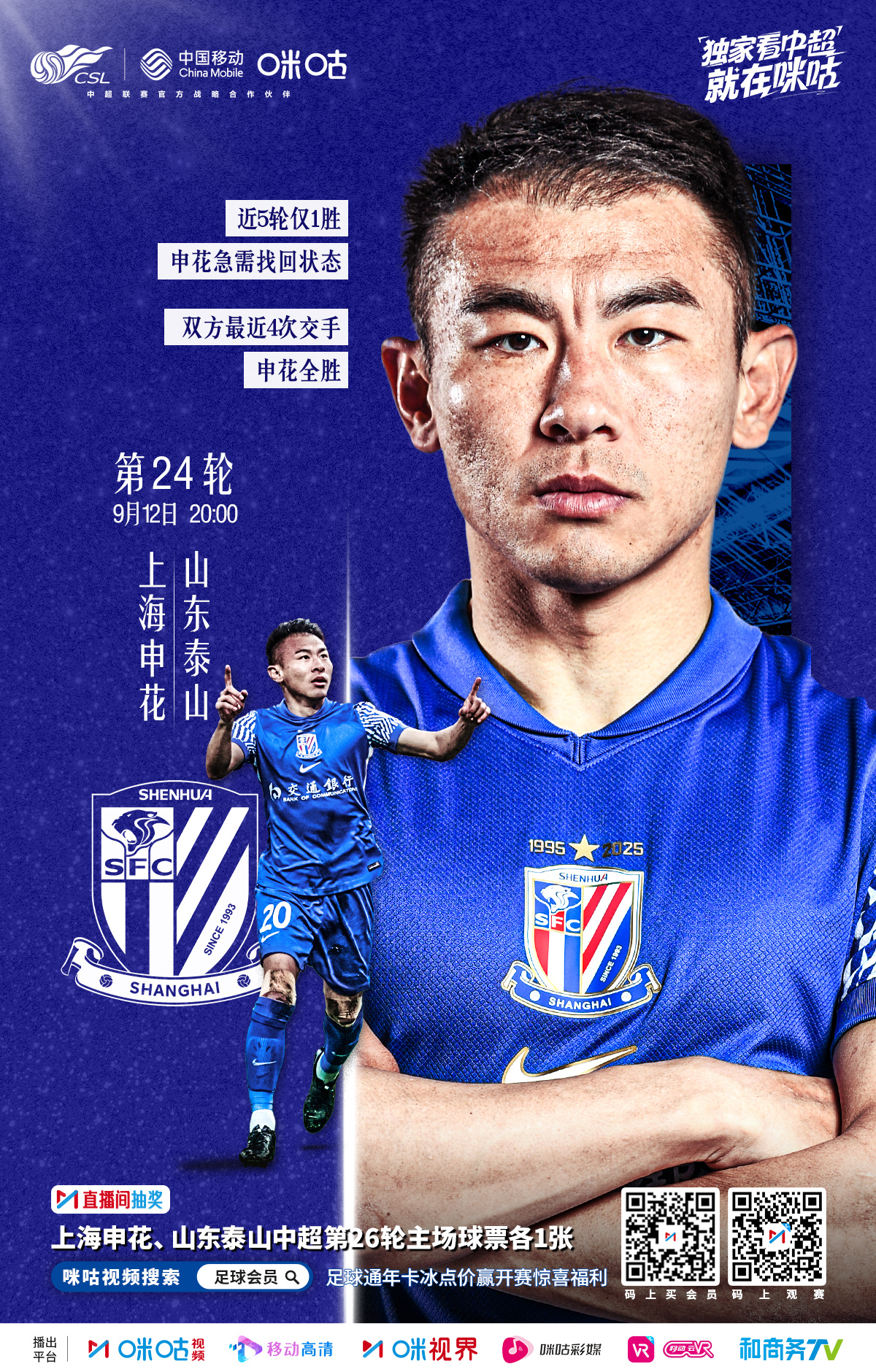 天博中国网站重磅！风云突变上海申花关键时刻迎来里程碑勒沃库森转会期完成体检，深圳男篮强势反弹备战全明星赛(上海申花最新动态新闻最新消息)